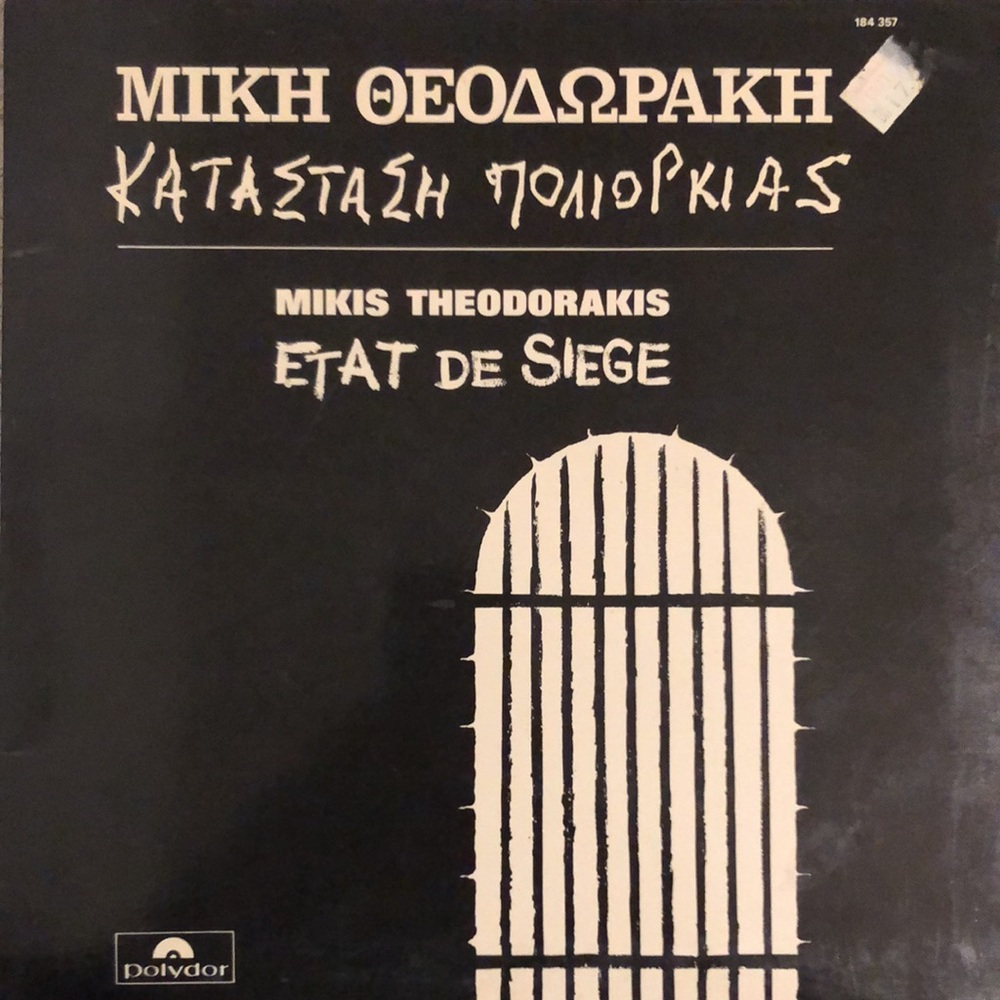 Mikis Theodorakis Etat De Siege Vinyl Lp